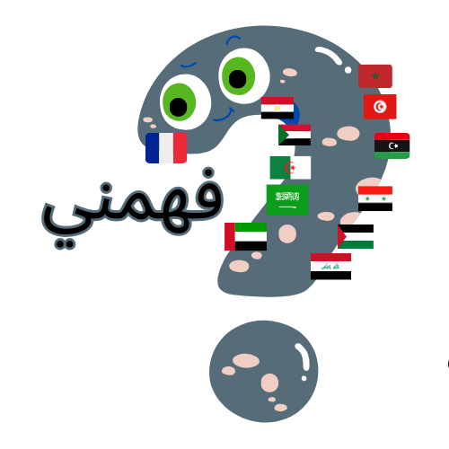 Fahamni.fr